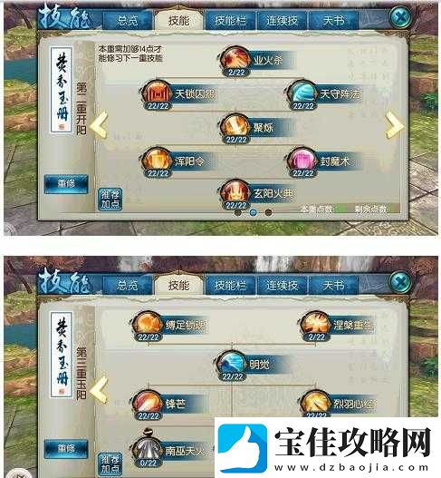 诛仙手游环线任务高效升级全攻略