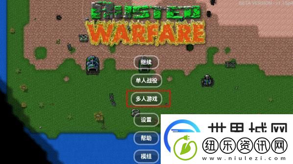 铁锈战争如何联机