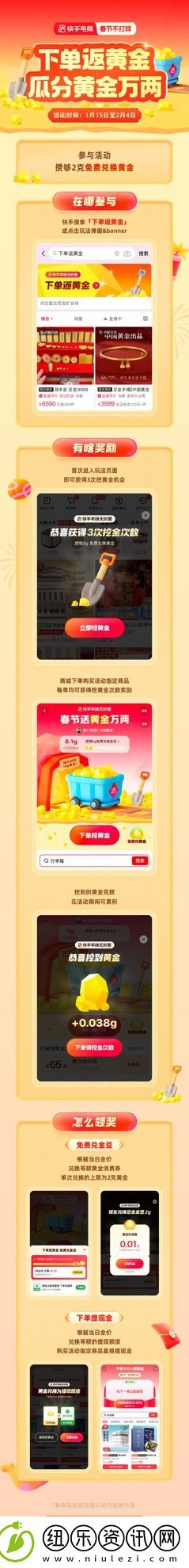 赵雅芝、蔡明、何洁都来了！快手电商春节开启“快手星光百货”明星直播