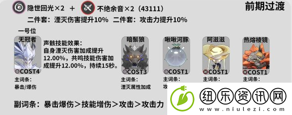 鸣潮丹瑾声骸推荐