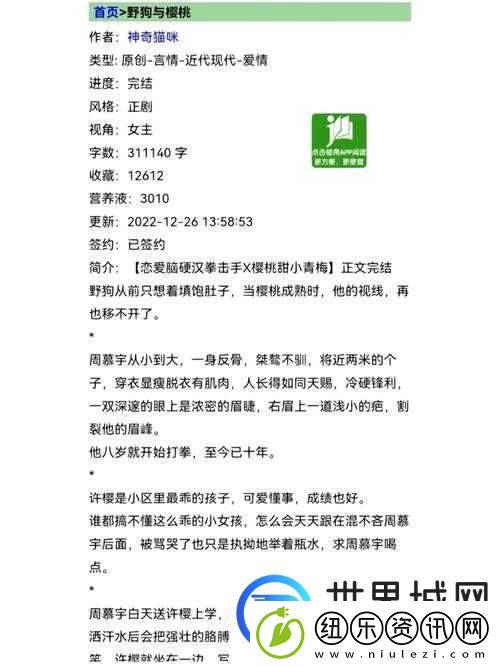 三个糙汉一个软妹组与以冬相关