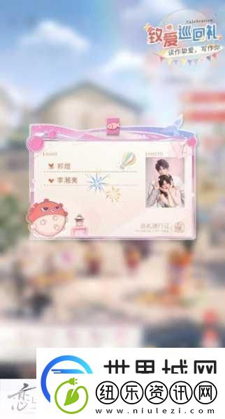 恋与深空浪漫预警