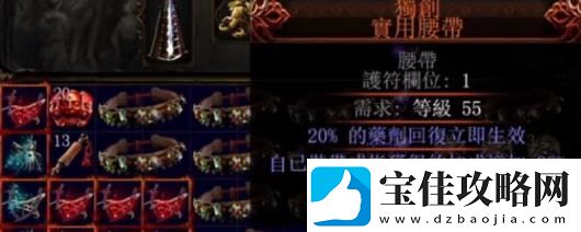流放之路2独创实用腰带获取方法介绍：解锁独特美味新秘籍