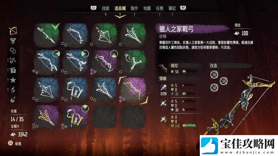 地平线黎明时分全面收集品奖励获取策略与指南详解