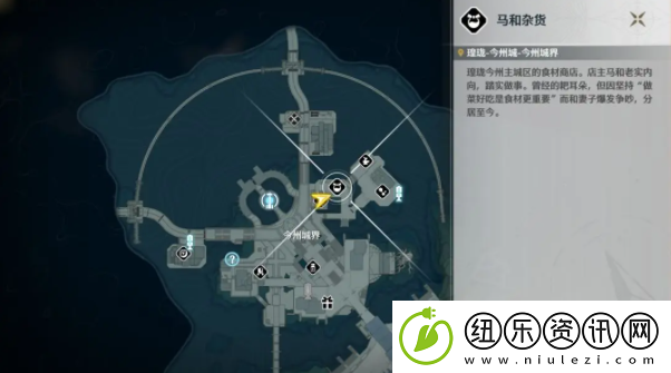 鸣潮马和杂货食谱有哪些