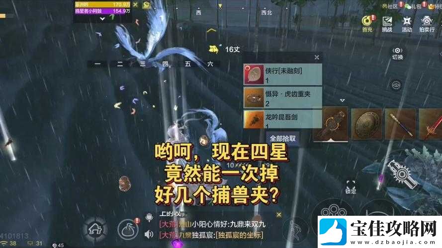 妄想山海游戏中遭遇流放如何应对及流放后归回方法详解