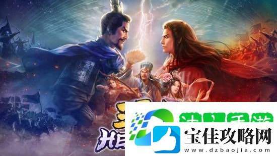 光荣三国志HEROES正式公开！回合制战棋对战