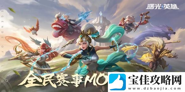 曙光英雄黑羽装备怎么样