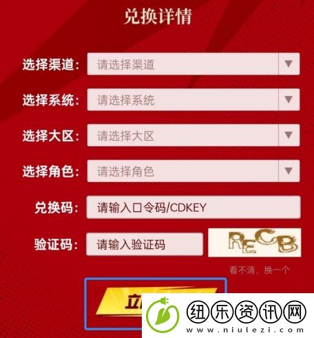 dnf手游礼包码在哪兑换