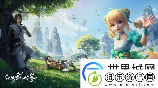 仙剑世界激活码怎么获得-仙剑世界激活码获得方法
