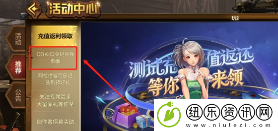 dnf手游礼包码在哪兑换