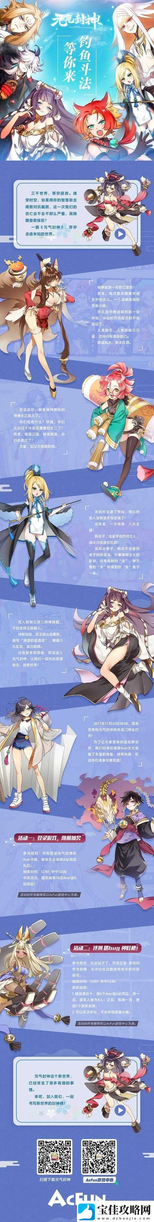 元气封神游戏中地灵卷获取方法及地灵卷实际用途全面解析