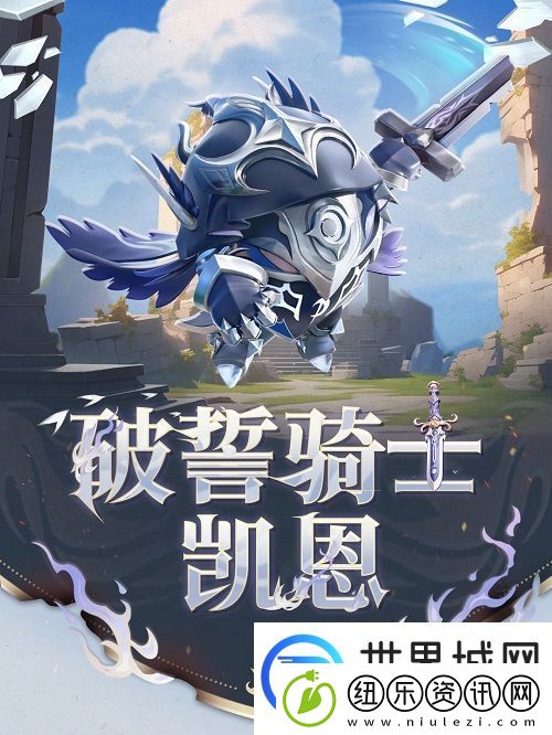 蛋仔派对新赛季龙与剑之诗皮肤什么样