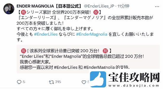 银河城终焉系列销量破两百万！新作M站89分