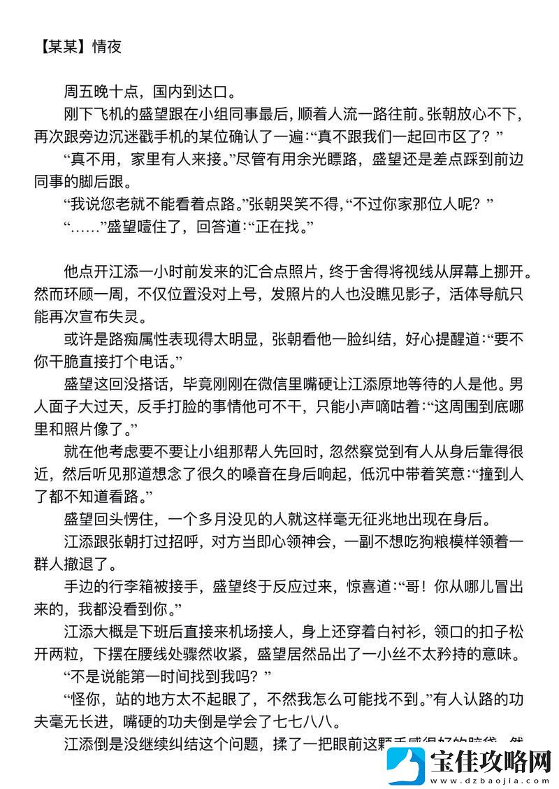 江添别c我啊嗯上课：在喧嚣中寻找自我：解锁独特美味新秘籍