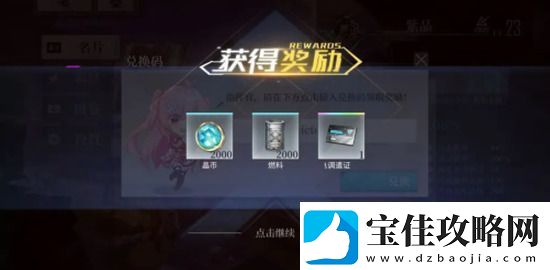 拂晓胜利之刻兑换码最新分享2023-拂晓胜利之刻礼包码真实有效大全