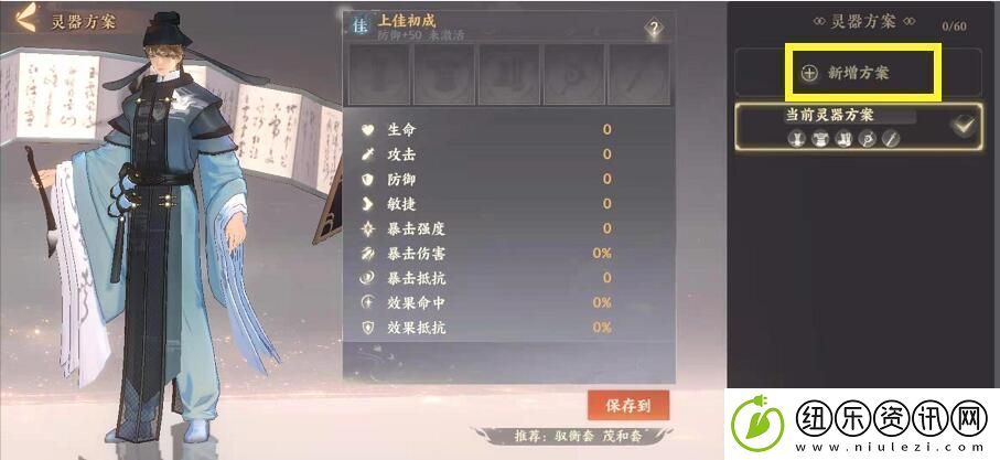 忘川风华录怎么激活灵器效果