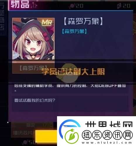 如何强化魂器学院学员-全面攻略在此
