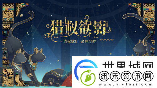 光与夜之恋猎权欲影卡池惑梦金砂灵犀怎么获得