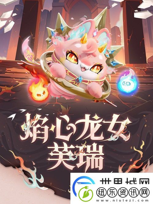 蛋仔派对新赛季龙与剑之诗皮肤什么样