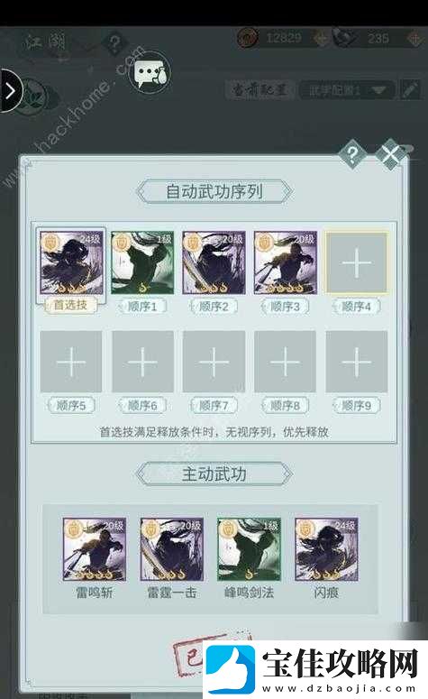 江湖悠悠繁华度提升攻略-全面揭秘增加繁华度的有效方法与技巧