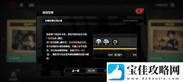 绝区零咔嚓咔嚓空洞记者活动