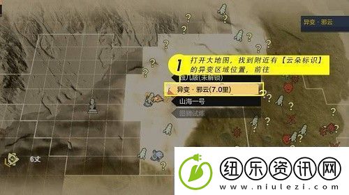 妄想山海清荧菌怎么获得
