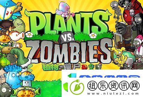 植物大战僵尸杂交版在哪下载-植物大战僵尸杂交版下载地址