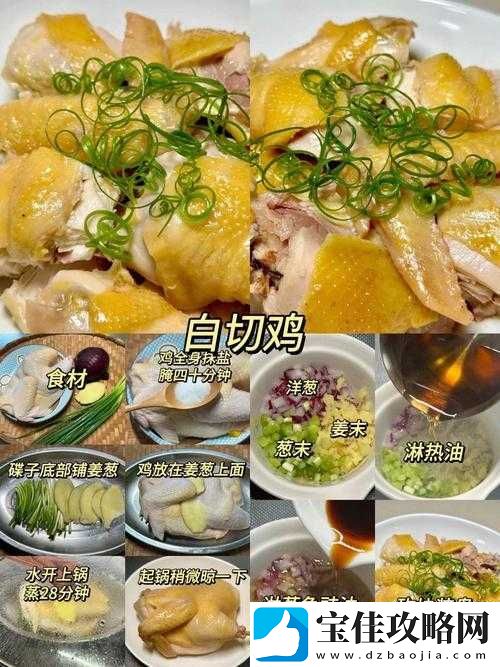 江湖悠悠白切鸡食谱深度揭秘-品味传统美味-感受浓厚情怀并存