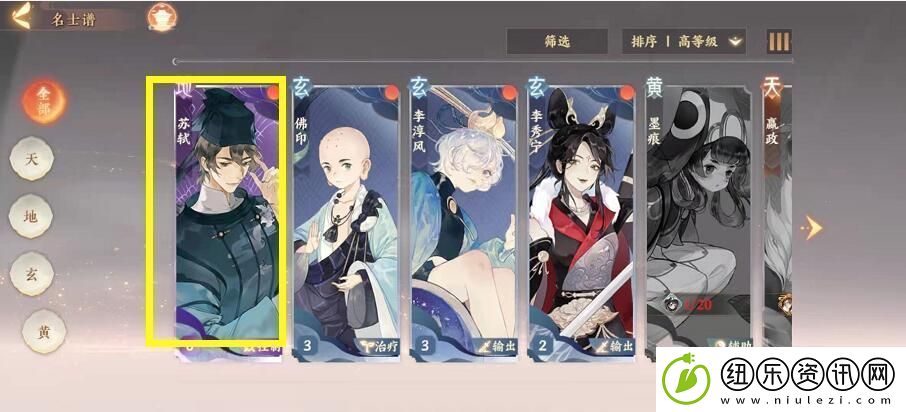 忘川风华录怎么激活灵器效果