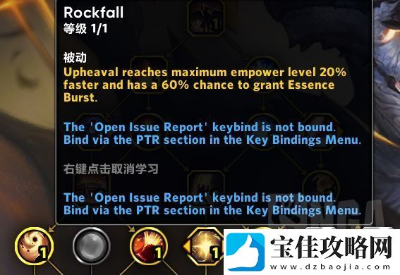 魔兽世界11.1增辉唤魔师天赋加点