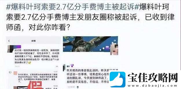 可爱多多勾引技师：揭秘络热议背后的真相与情感纠葛