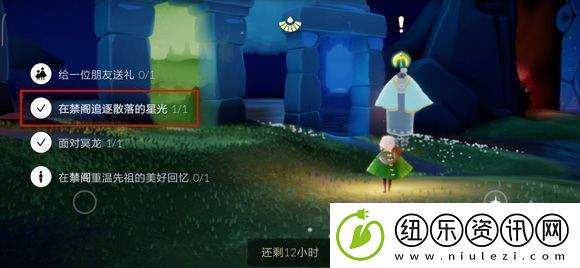光遇禁阁散落的星光在哪里-光遇禁阁散落的星光位置任务介绍