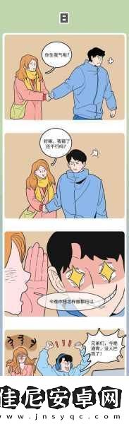 男生和女生一起愁愁愁很痛