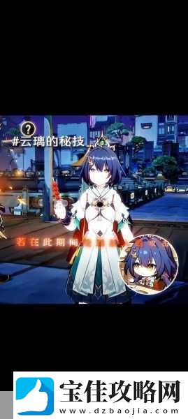 崩坏星穹铁道云璃抽取性价比全解析-热点教程