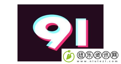 九幺9.1旧版免费不花钱-网友：这是一场免费的盛宴！