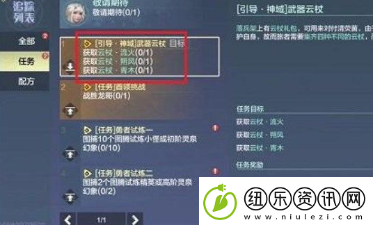 妄想山海清荧菌怎么获得