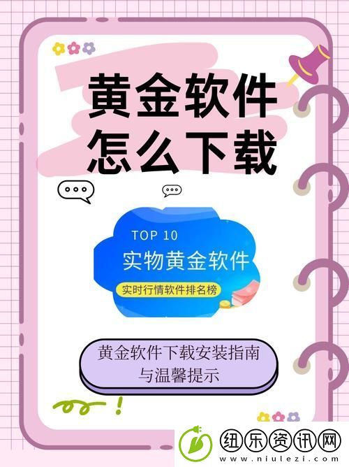 黄金网站软件app流畅不卡顿-网友：真是使用体验的极致享受！