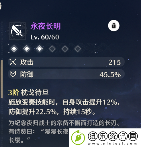 鸣潮桃祈武器推荐