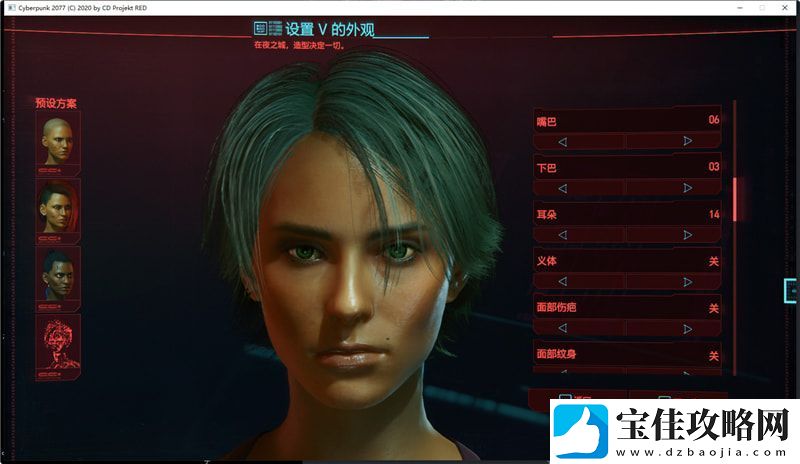 赛博朋克2077捏脸数据大全
