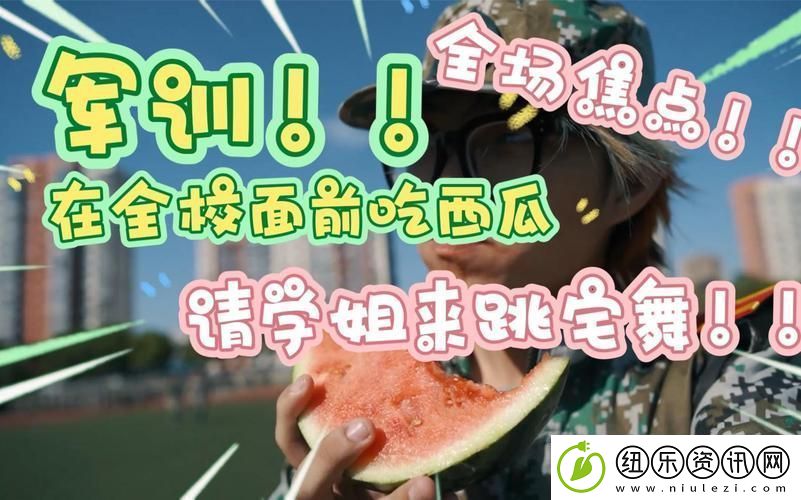 51吃瓜群众fun军训跳舞-网友:-这一幕太搞笑了！
