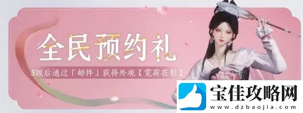 燕云十六声免费时装如何获取