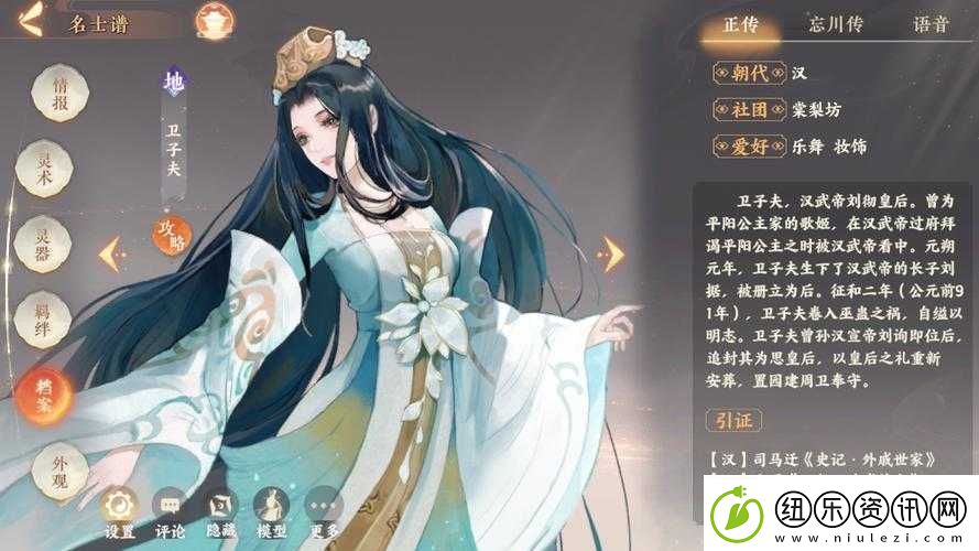 2025年春节前夕-揭秘忘川风华录中卫子夫全能辅助养成秘籍