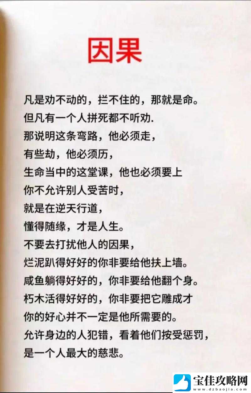 另一个伊甸-初次邂逅的抉择将引领你走向何方-你的独特命运由你自己亲手书写