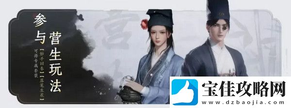 燕云十六声免费时装如何获取