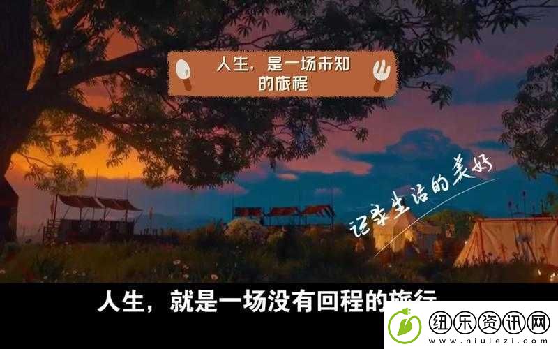 五十路初摄：探寻人生五十岁的未知领域