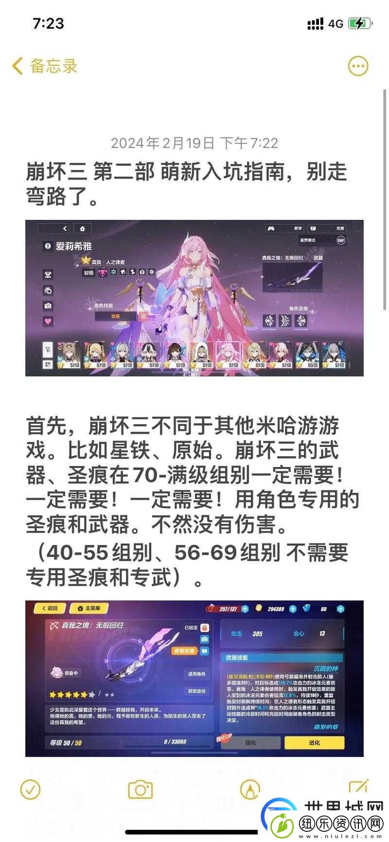 崩坏-3：崩坏结晶出处总结-萌新攻略大揭秘