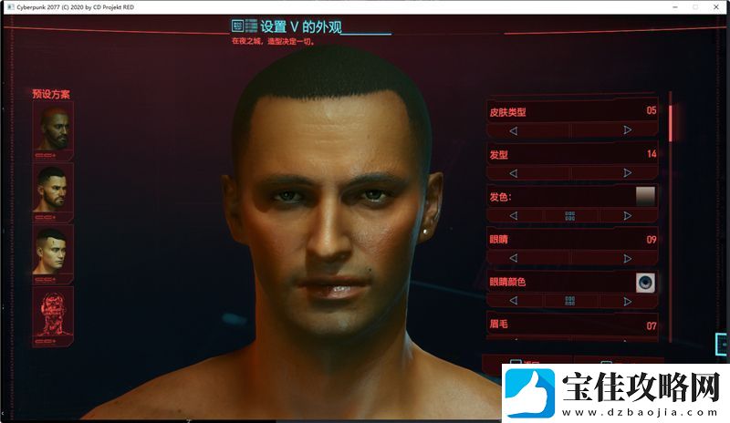 赛博朋克2077捏脸数据大全