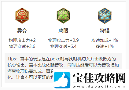 王者荣耀宫本武藏新皮肤夺宝奇兵技能特效及效果全面介绍