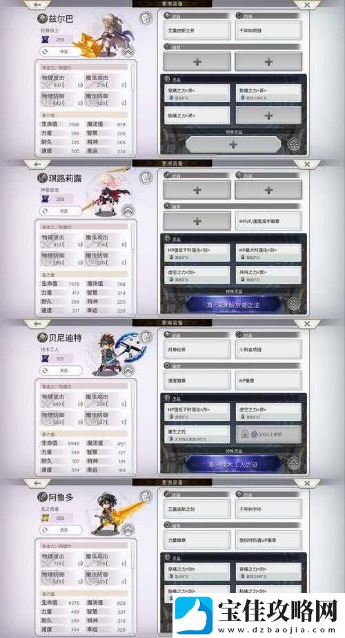 深入解析-另一个伊甸中的Bonus含义及其作用全面介绍
